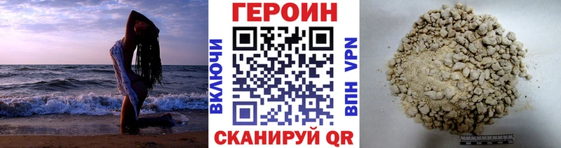 как найти закладки  Сосногорск  Героин гречка 