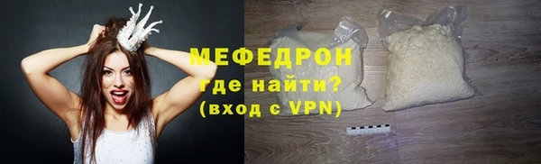 мефедрон мука Армянск