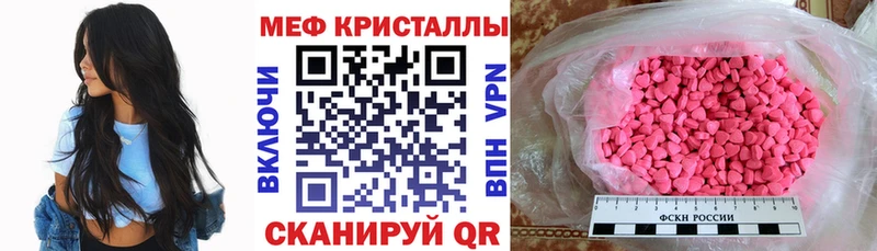 МЕФ мяу мяу  Сосногорск 